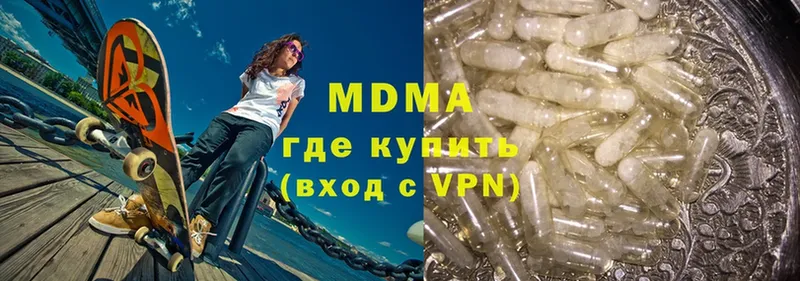 MDMA кристаллы Пыталово