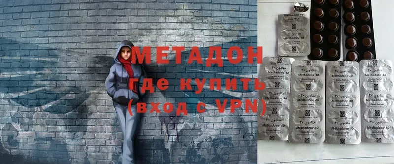 МЕТАДОН мёд  Пыталово 